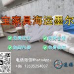 移民澳洲，轻松海运家具到墨尔本，整柜双清到门服务。