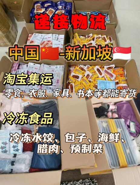 淘宝集运、冷冻食品拼箱，安全/快捷/优惠的物流集运选择—递接