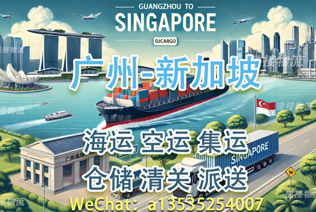 海运洗衣机冰柜到新加坡哪家好？选对物流公司是关键–递接物流- Hayley的国际物流