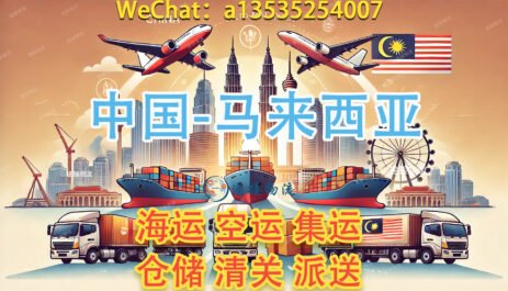 装修省钱妙招｜从中国网购家具发海运到马来西亚到底多划算？