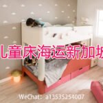 实测推荐：三套儿童床与3米沙发海运至新加坡的高性价比方案