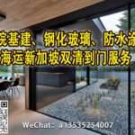 庭院基建、钢化玻璃、防水涂料等货物的首选运输专家—新加坡专线